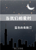 当我们相聚肘